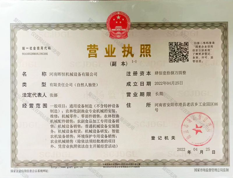 營(yíng)業(yè)執(zhí)照